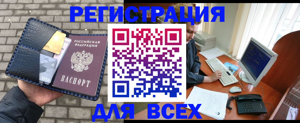 временная регистрация госуслуги в Ленинске