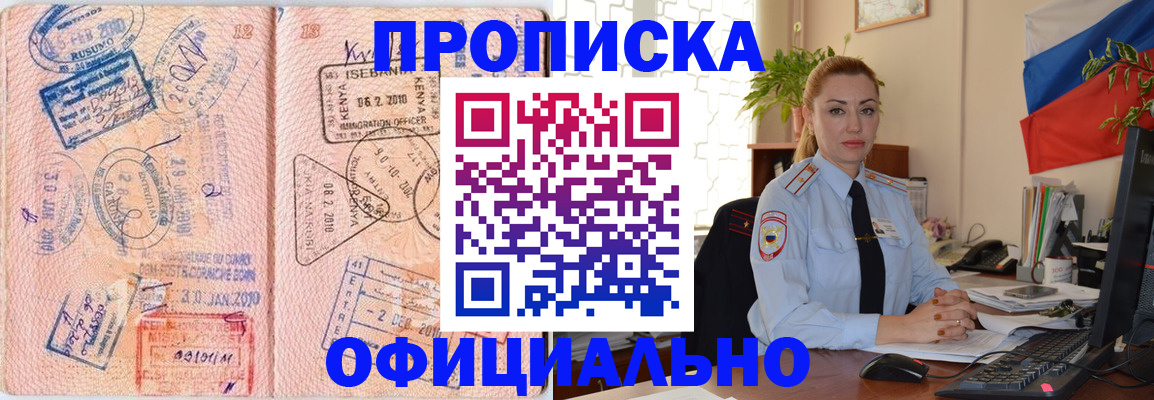 регистрация в Ленинске